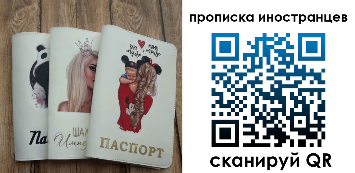 временная регистрация надежно в Абинске