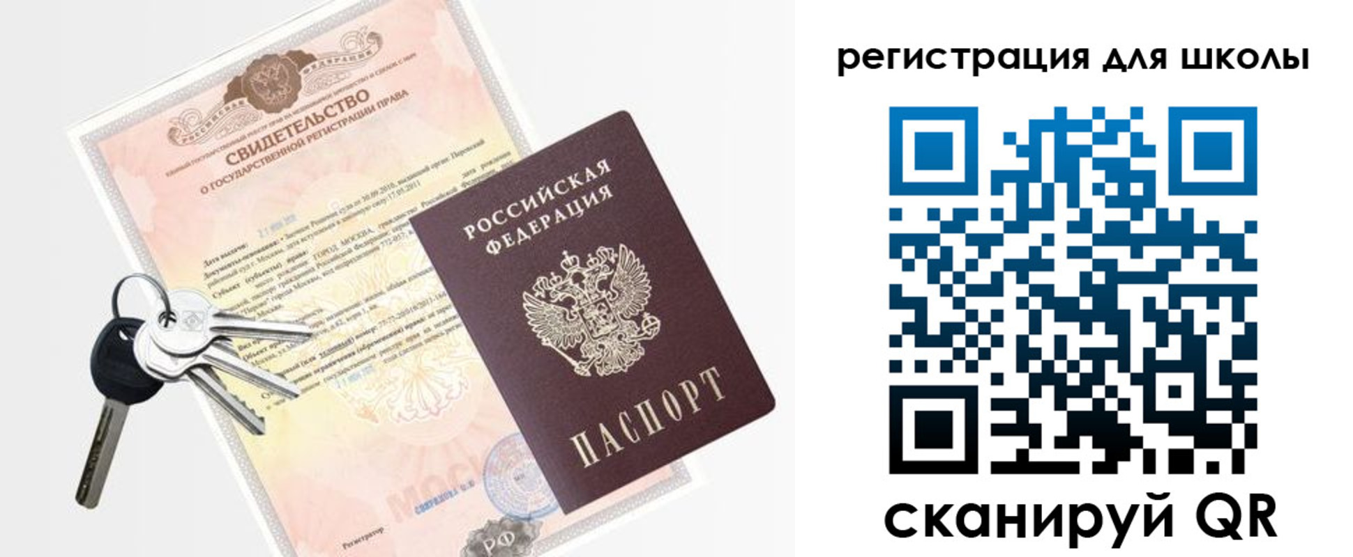 временная регистрация законно в Абинске