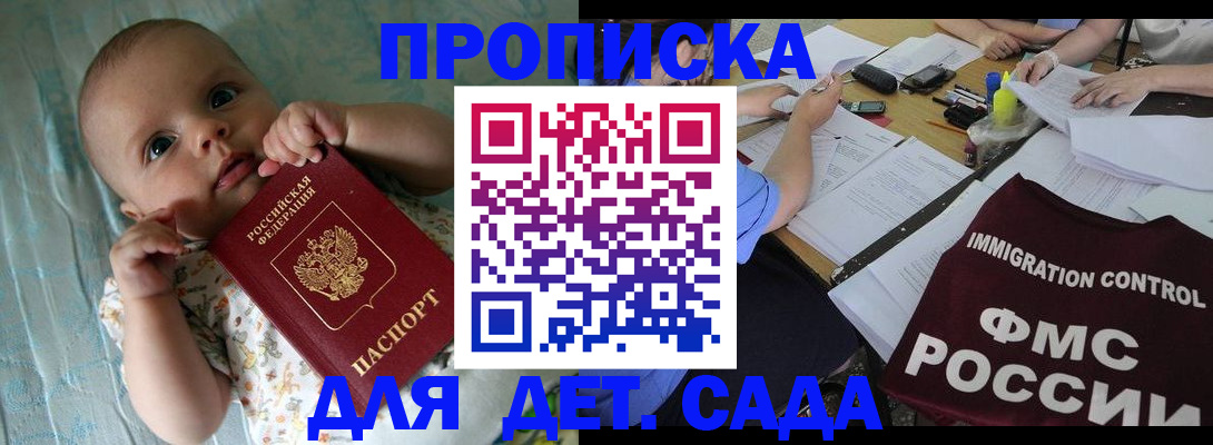 временная регистрация собственник в Абинске