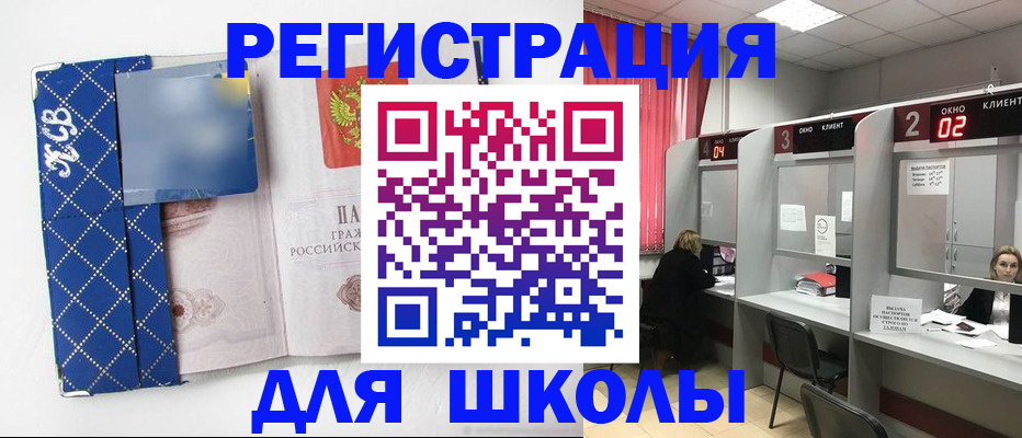 временная регистрация в квартире в Абинске