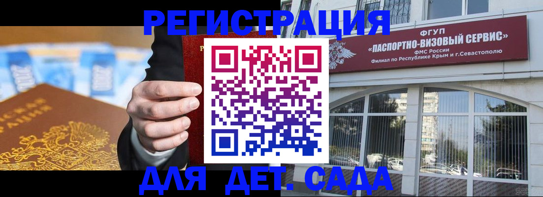 прописка иностранных граждан в Абинске